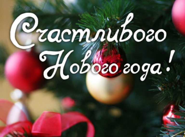 С новым 2020 годом ! С новым 2020 годом !